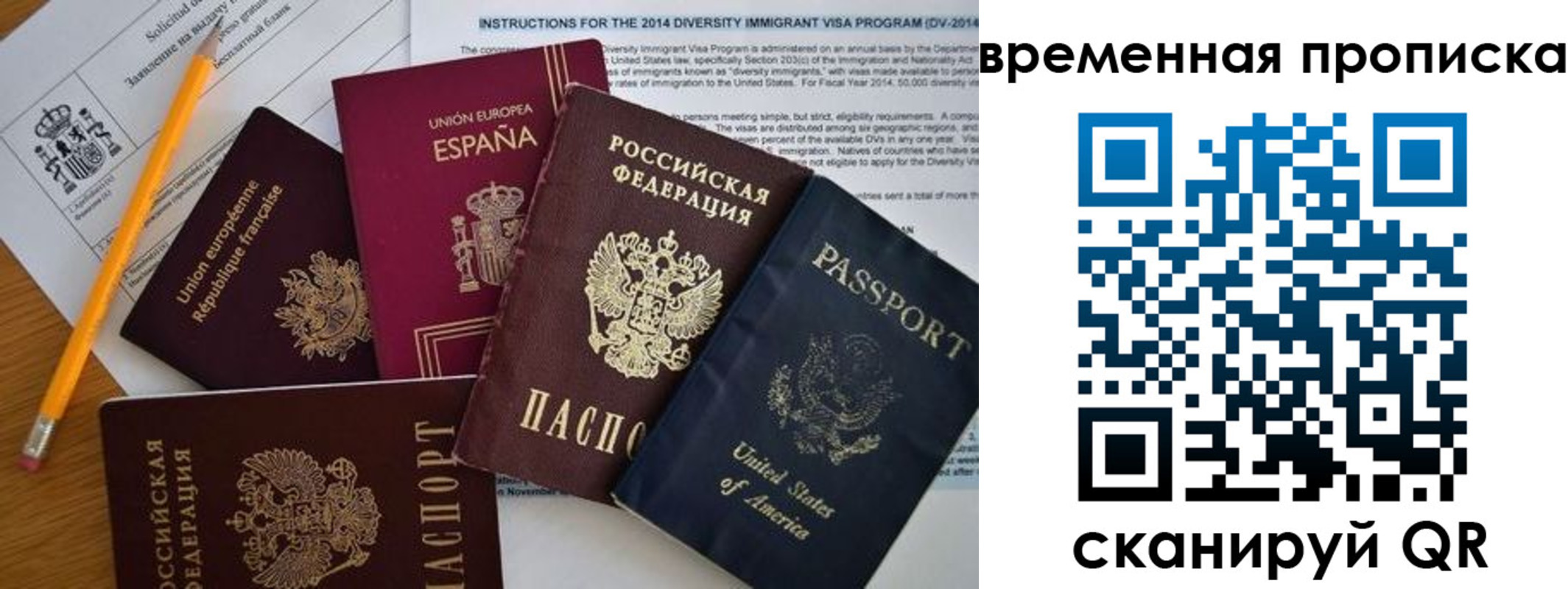 прописка законно в Свирске